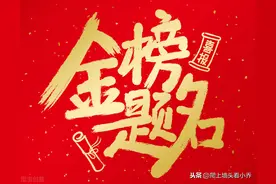 安徽桐城市2020年高考喜报合集图片