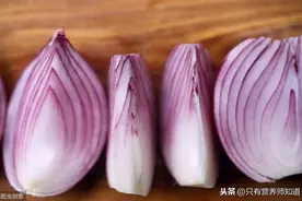平时常吃洋葱到底有什么好处？图片