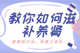 肾脏不好的六大表现，5个方法教你滋补养肾强身健体图片