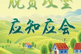 脱贫攻坚应知应会 | 贫困户明白卡填写需注意问题图片