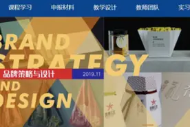 线上教学 丨 学院在线课程资源已就绪，同学你准备好了吗？图片