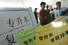 哪些考生适合参加专升本考试？如何合理复习？这些你要get到图片