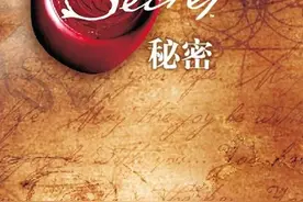 《秘密》是什么？图片