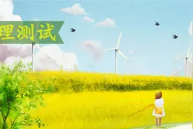 第一眼看到什么，就代表你是什么人！太准啦图片