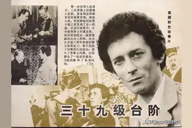 1981年第12期大众电影画页，介绍影片杜十娘和演员孙道临图片