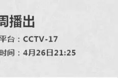 相亲现场比吃小米辣？《乡约》四川省广安区现场火爆来袭！图片