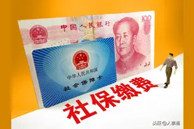 灵活就业人员社保缴费选60%还是100%，该怎样考虑更划算？图片