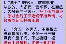 写给所有70后男人，人到中年万事休（句句精辟）图片