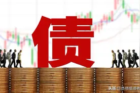 正在拆东墙补西墙，接受各种逾期无力偿还，拥抱负债就能上岸图片