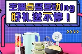 广播互动赢好礼！来跟主播在线群聊吧图片