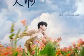 张杰新歌《爱人啊》温暖上线，柔情嗓音让无数人听了落泪图片