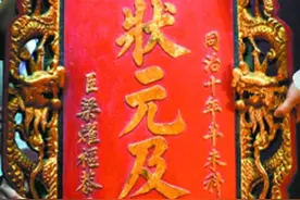 1299年科举考试出了504位状元，其中大神不少奇葩更多图片