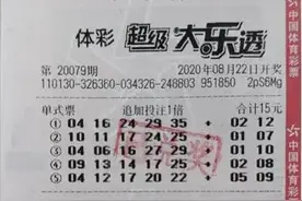 邯郸男子随心购彩，巧遇集字有礼“乐”享1800万大奖图片