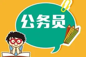 上海公务员性价比图片