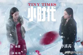 尔冬升我是路人甲9千万，郭敬明小时代5亿，看票房怎么说？图片