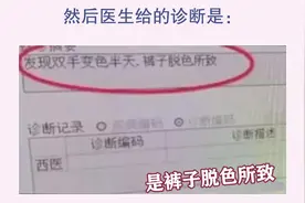 去医院看病发生的那些尴尬事，哈哈哈我笑岔气了图片