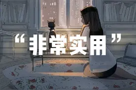 让上班变得有趣的8个方法，强烈建议你看看！图片