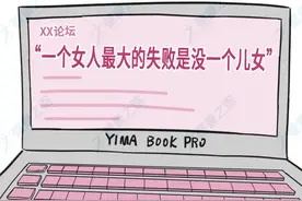 “女人唯一的价值就是生孩子！”有多少中国女性被当成了生育工具图片