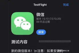 微信新版本内测，更新内容如下~图片