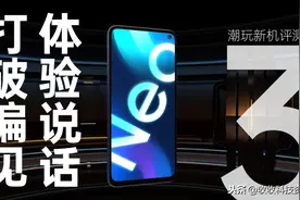 IQOO Neo3 & IQOO UI：告别偏见 用体验说话图片