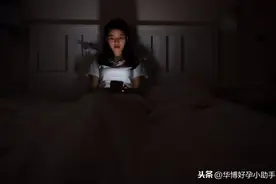 熬夜会不孕是不是真的？真相来了图片