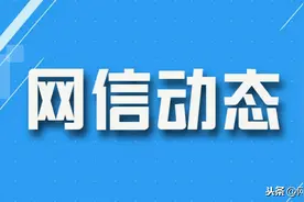 高邑县自媒体联盟成立！图片