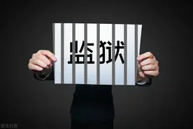 坐牢的感受是怎么样的？一年，三年和五年，十年，都是什么滋味？图片