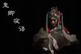 鬼卿夜话——四十种鬼（二）图片