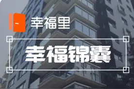 北京800万能买独栋别墅？市区“老破小”的竞争对手来了｜幸福锦囊图片