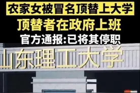 她仅用2000元就毁了别人的前途，16年的青春又该由谁来买单？图片