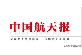 中国宇航学会召开第七届理事会第四次会议，会议指出 全面构建世界一流宇航科技社团，着力推动航天强国建设图片
