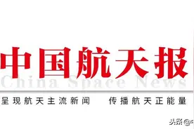 中国宇航学会召开第七届理事会第四次会议，会议指出 全面构建世界一流宇航科技社团，着力推动航天强国建设图片