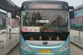 民生连线｜山亭区再次恢复运营10条公交线路图片