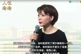 麦家新作《人生海海》：董卿含泪朗诵，一场告别感动了所有时间图片