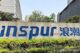 财报季 | 浪潮信息（000977）：名不符实的科技白马股图片
