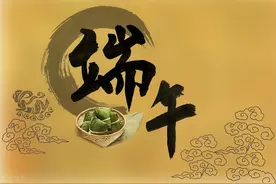 祝大家端午节快乐，一起来欣赏一下端午相关的图片图片