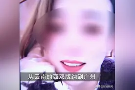 全都是戏！女学生家境贫困引发全国各地的男友都来送钱，身份曝光后令人无语图片