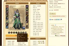 天龙八部：同评分同三重楼逍遥唐门，价格相似选哪个？必须唐门图片