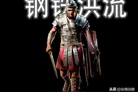 重装步兵，中世纪的钢铁洪流，罗马军团的士兵养成图片