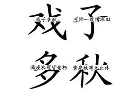 古风歌词录图片