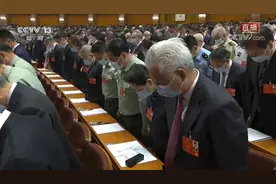 现场画面！刚刚，默哀一分钟图片