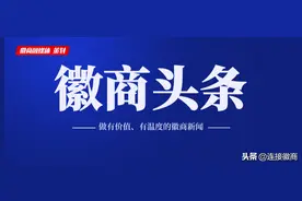 古井贡酒董事会换届：梁金辉继续担任董事长，张桂平当选独立董事图片