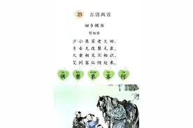 “乡音无改鬓毛衰”的“衰”怎么念？图片