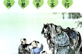 “乡音无改鬓毛衰”的“衰”怎么念？图片