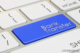 卡对卡跨行转账要手续费吗？图片