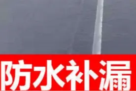 广州防水补漏，卫生间免砸砖，墙体漏水维修图片