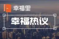 韩国民众恐慌性购房？价格飞涨50%，成交量反而翻倍，罪魁祸首让人大跌眼镜 | 幸福热议图片