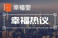 韩国民众恐慌性购房？价格飞涨50%，成交量反而翻倍，罪魁祸首让人大跌眼镜 | 幸福热议图片