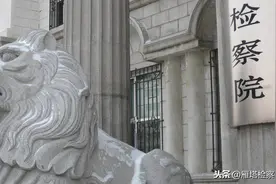 固本强基,让检察事业行稳致远图片
