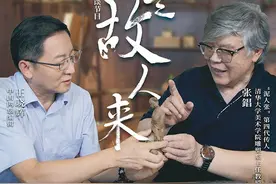 《似是故人来》第九期 泥土并不“土”指尖艺术百年不息图片